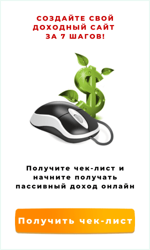 Инфографика: 7 последовательных шагов создания прибыльного сайта с иконками и краткими пояснениями