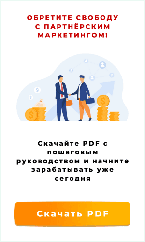 Рекламный баннер с изображением успешного партнёрского маркетолога и основными этапами старта в партнёрских программах