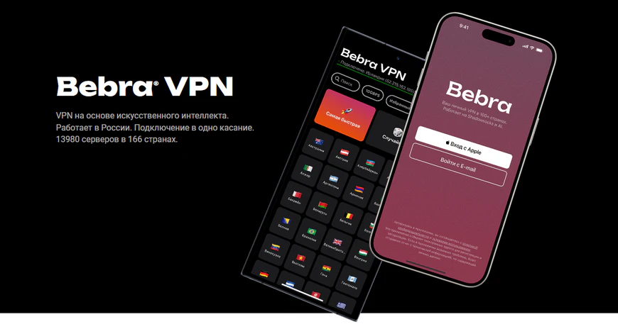 Как выбрать безопасный VPN в 2025: секреты защиты данных