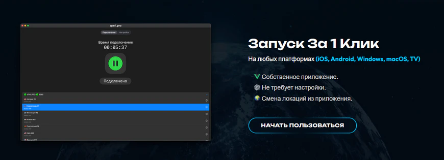 Как выбрать безопасный VPN в 2025: секреты защиты данных